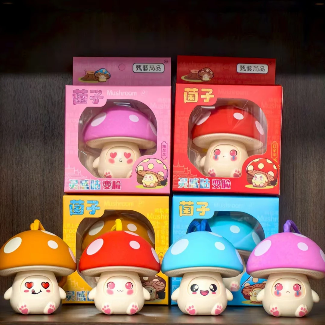 【解压玩具】创意灵感菇变脸玩偶文化传承蘑菇包包挂件红伞伞白杆杆