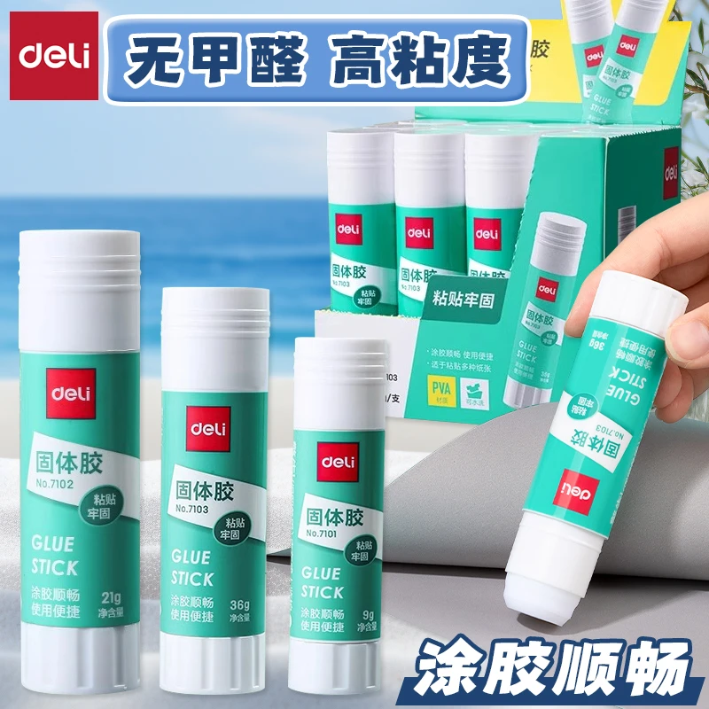 得力固体胶办公财务大号胶水高粘儿童幼儿园手工课学生用小号胶棒
