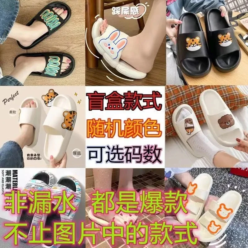 踩屎感拖鞋随机发