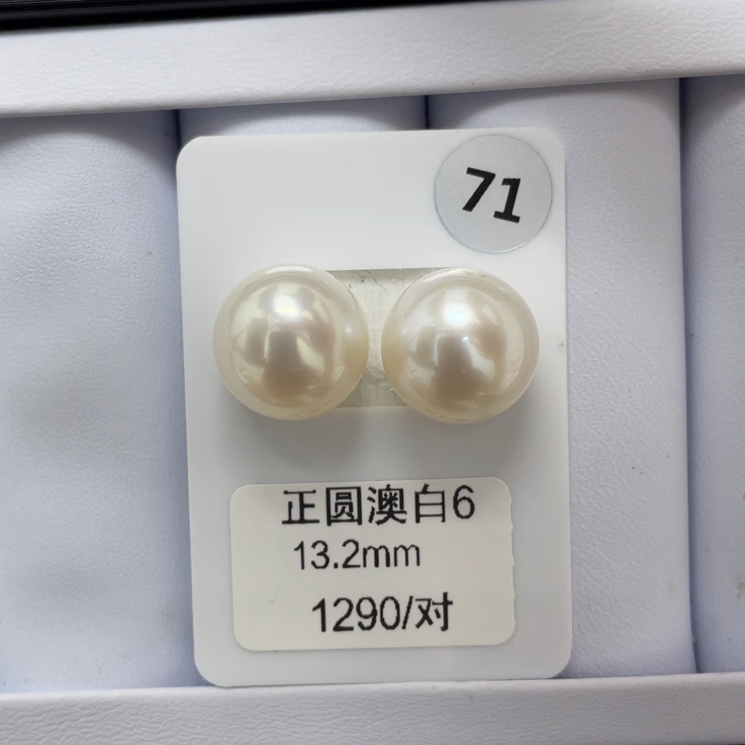 未镶嵌裸珠定制海水珍珠海水澳白13-14mm