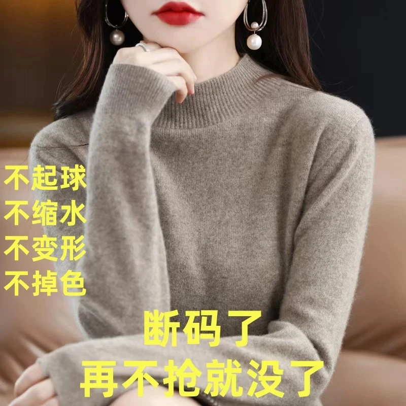 【100%羊毛】2025新款加厚羊毛衫半高领女纯色内搭百搭 通8