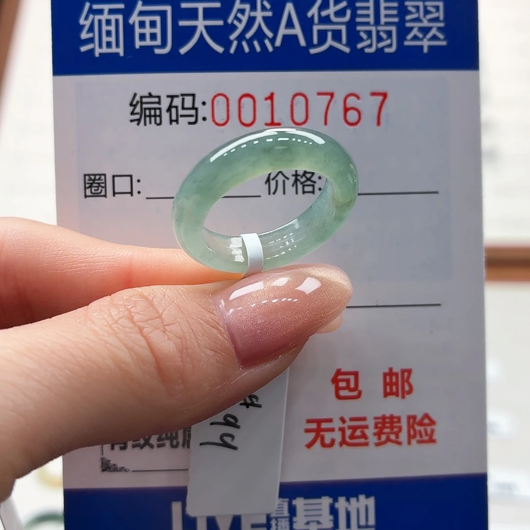 未镶嵌戒指翡翠天然缅甸A货翡翠圈口14 福利