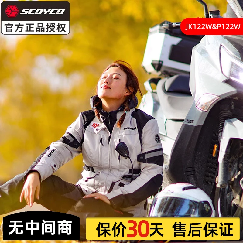 摩托车骑行服女冬季保暖机车服套装男四季防水拉力服防摔装备赛羽