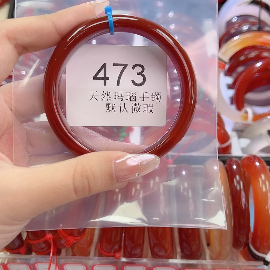 手镯玛瑙/玉髓未镶嵌