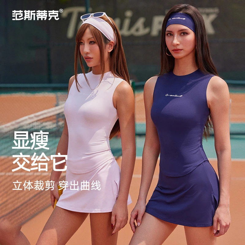 【夏款特惠】范斯蒂克修身运动透气休闲健身时尚瑜伽服显瘦女套装