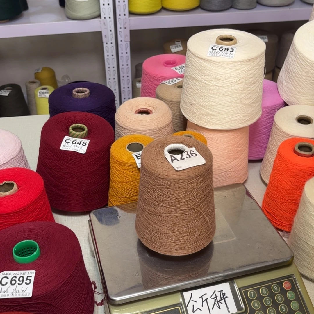 羊毛A236号，纯绒深驼色净重470克