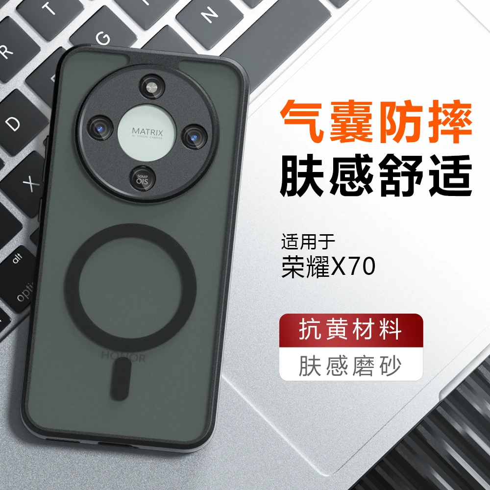 适用荣耀X70手机壳新款磨砂半透明磁吸荣耀X70超薄防摔简约男女款