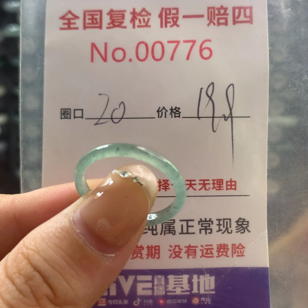 翡翠戒指未镶嵌天然翡翠