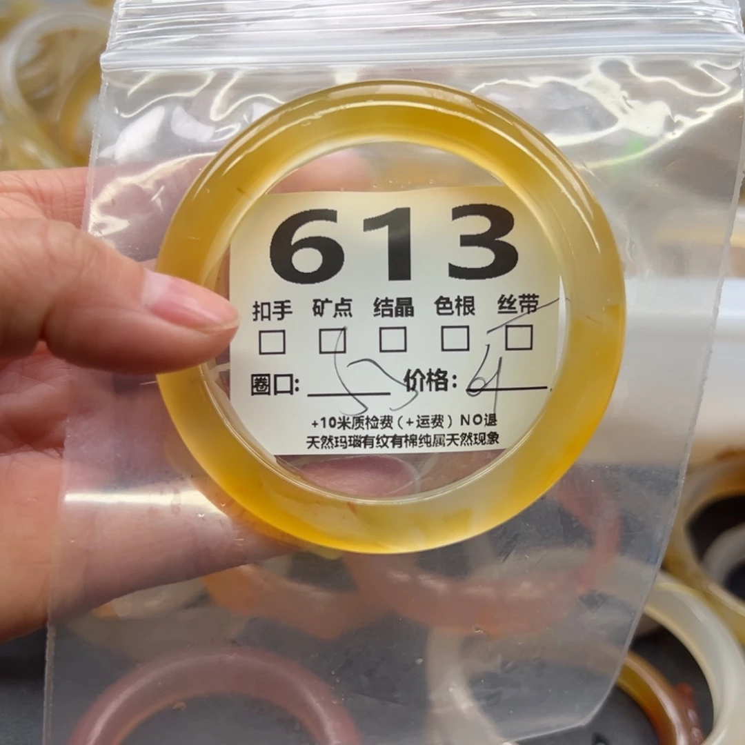 玛瑙/玉髓手镯未镶嵌613