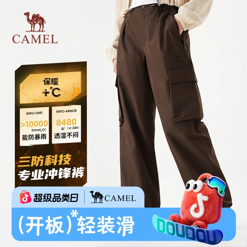骆驼户外冲锋裤24年尤莱特男女款防水防风透气登山人生冲锋裤8609