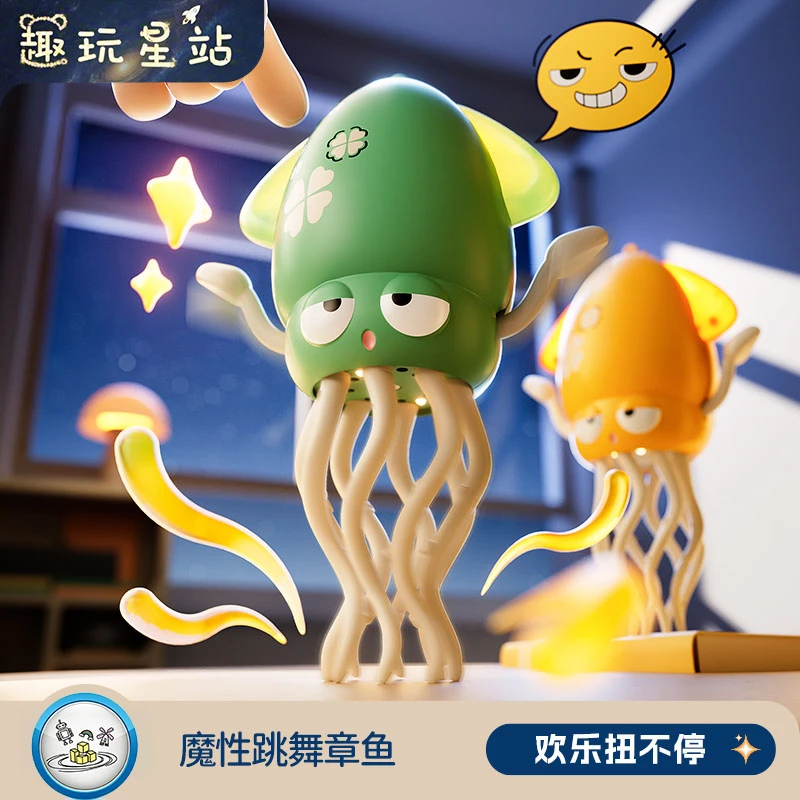 2025新款魔性跳舞章鱼八爪益智电动玩具鱿魚5-7岁开发大脑玩具