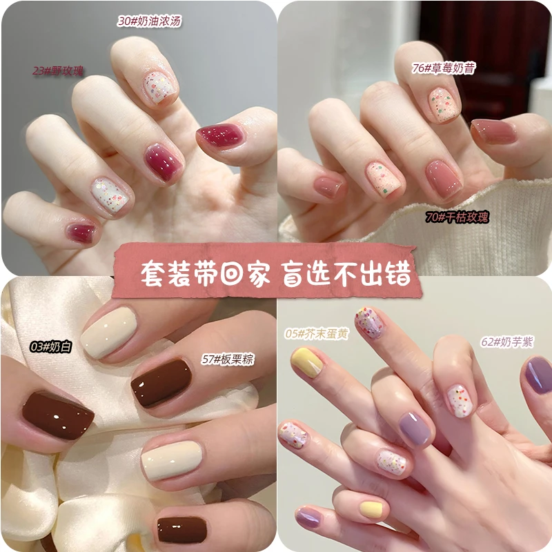 mayreay缦莱【37任选5瓶】2025年秋冬新色指甲油免烤快干持久不可撕