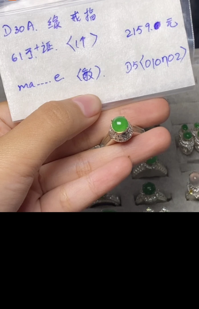 缅甸天然翡翠020701