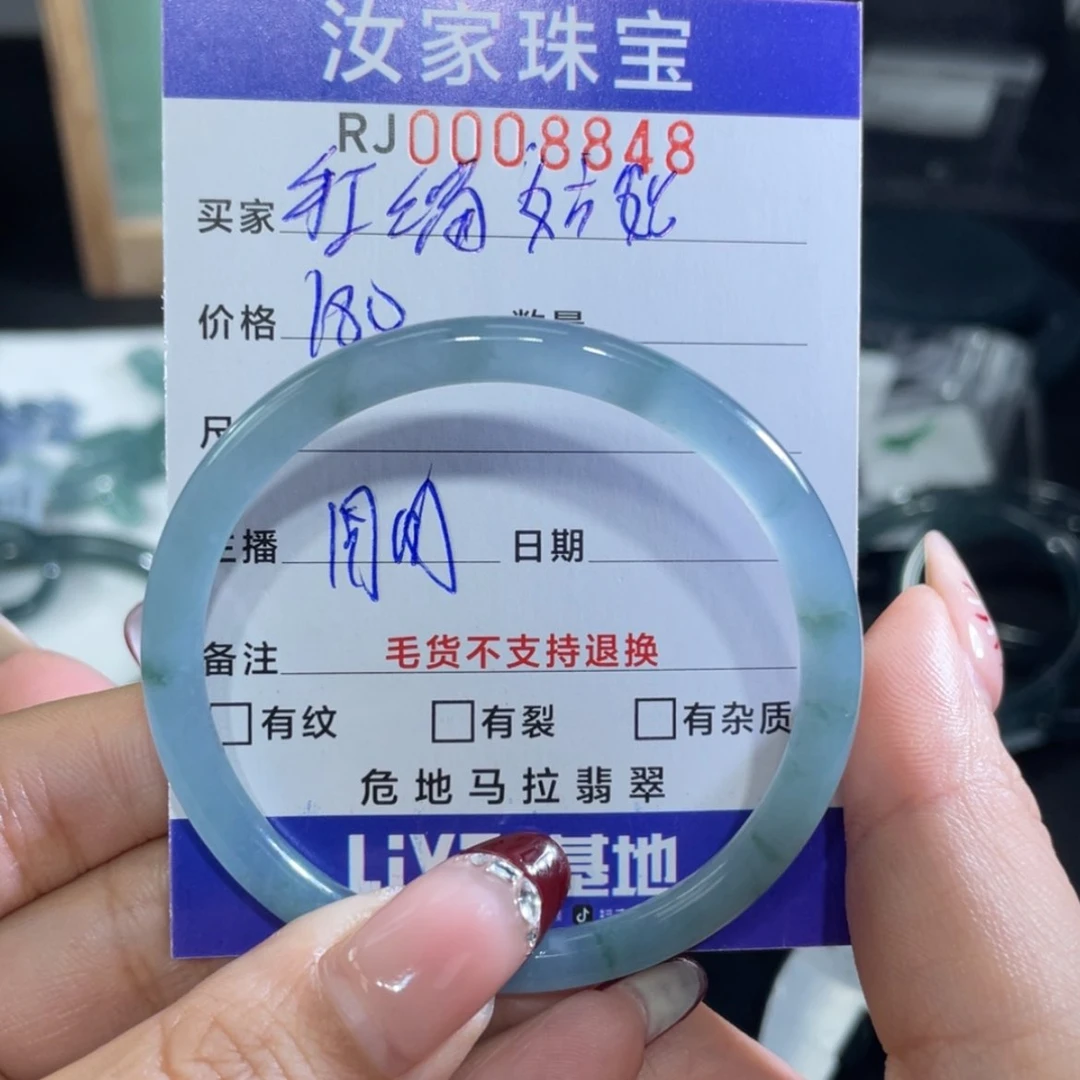 【闪购商品】翡翠手链未镶嵌手****娘8848