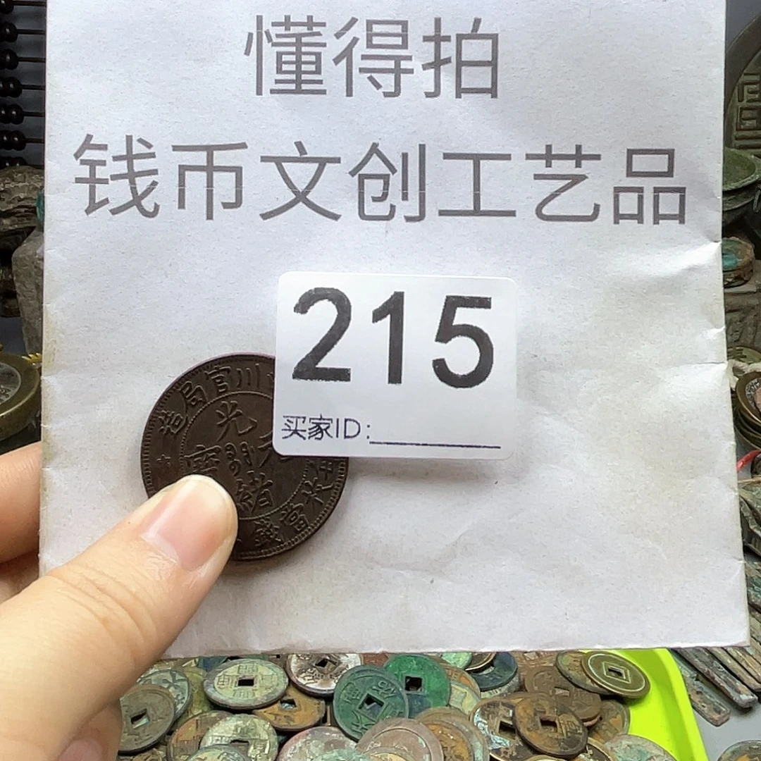 开***人铜收藏的小小小小小小小