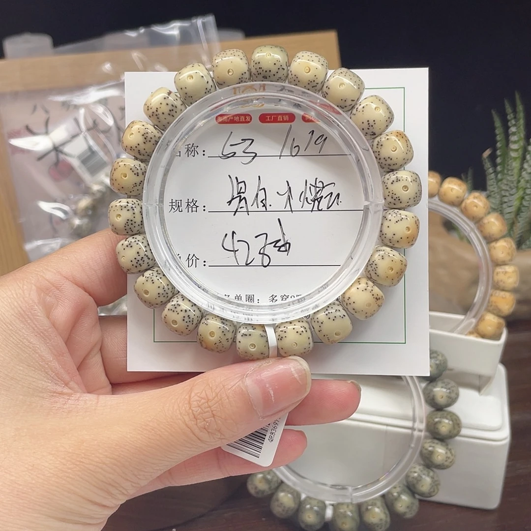 星月菩提吊坠10/9瓷白火烧云53