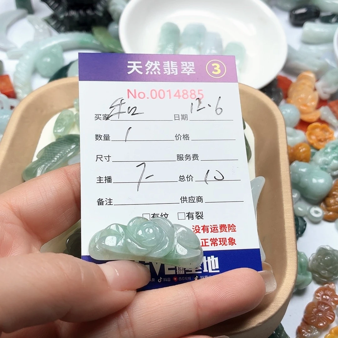 *****翡翠未镶嵌颈饰66789999