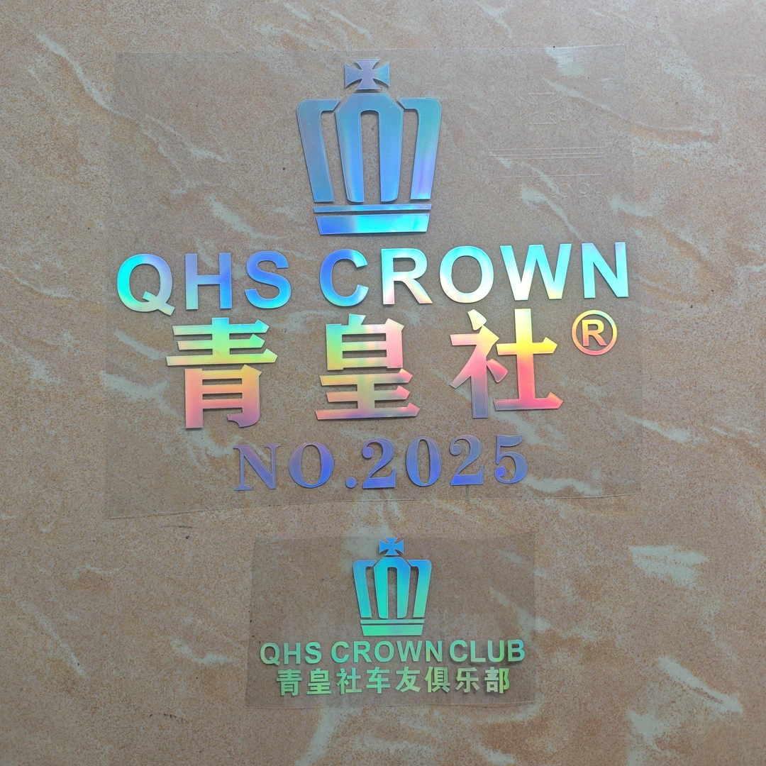个性创意后档玻璃跟三角窗七彩镭射车贴反光车贴纸