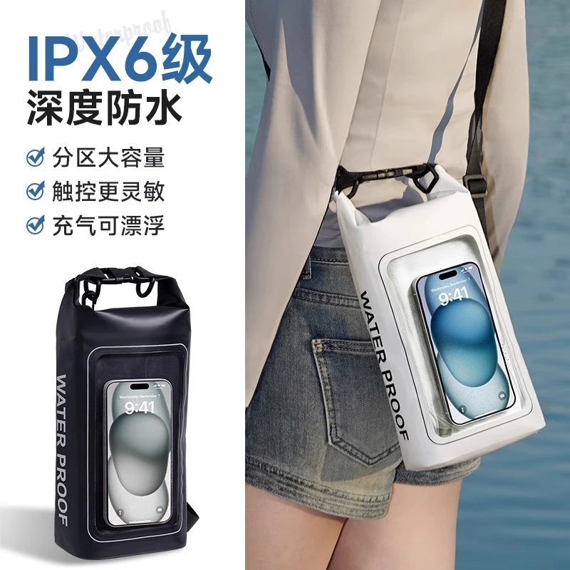 手机防水袋可触屏拍照浮潜水上乐园漂流游泳大容量密封水桶收纳包