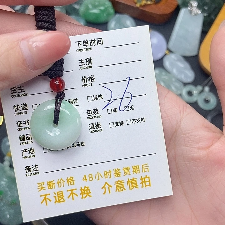 翡翠颈饰未镶嵌吊坠