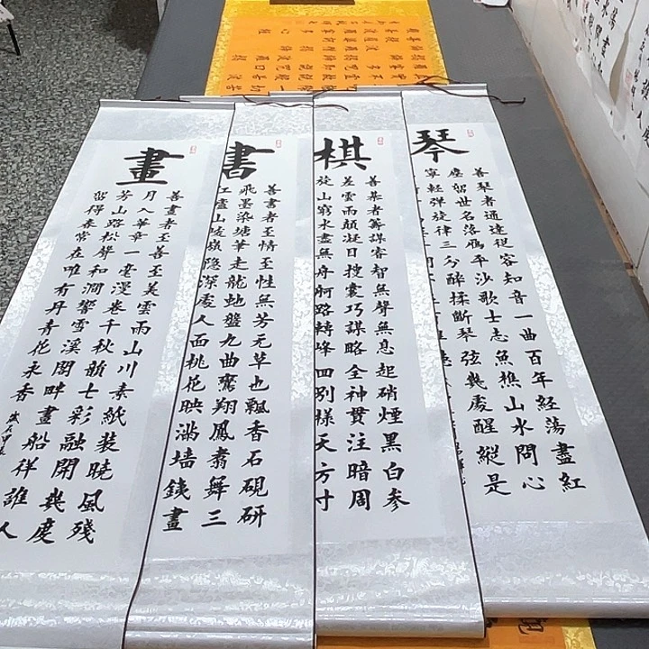 书法老师真森手写97卷轴