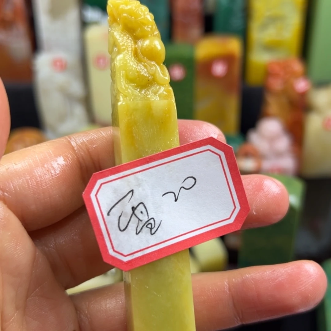 寿山石印石雷*亮在我想问他一下