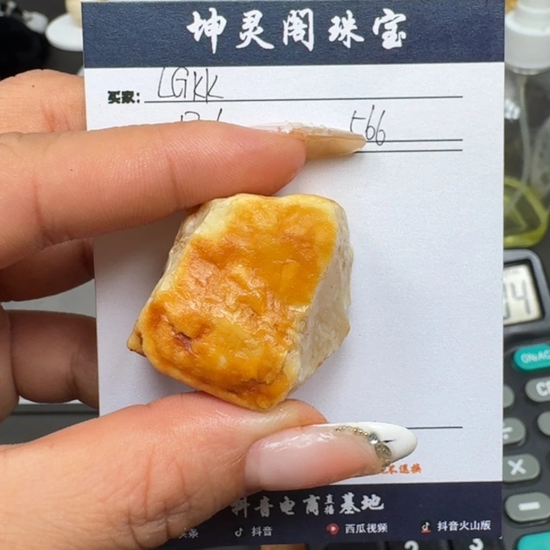 L***K定制琥珀未镶嵌蜜蜡定制