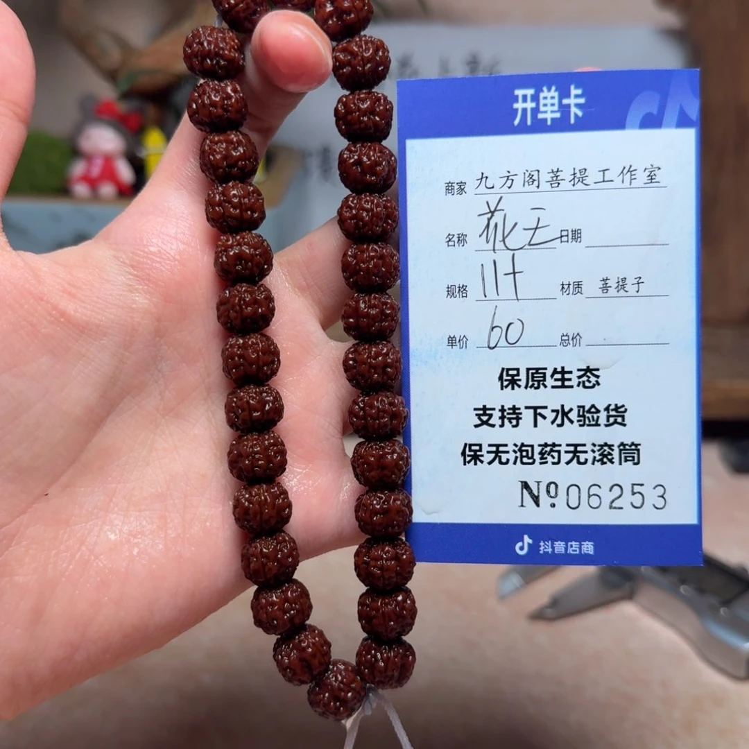 金刚菩提吊坠Y 000000006253