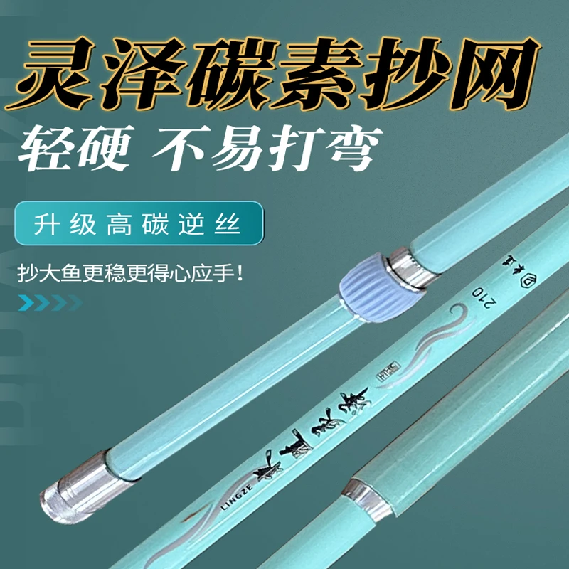 東道灵泽打窝碳素抄网竿轻硬捞鱼网兜抄网全套抄网专用抄鱼网