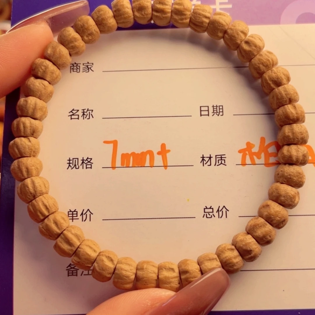 【闪购商品】柏香籽/百香籽手串