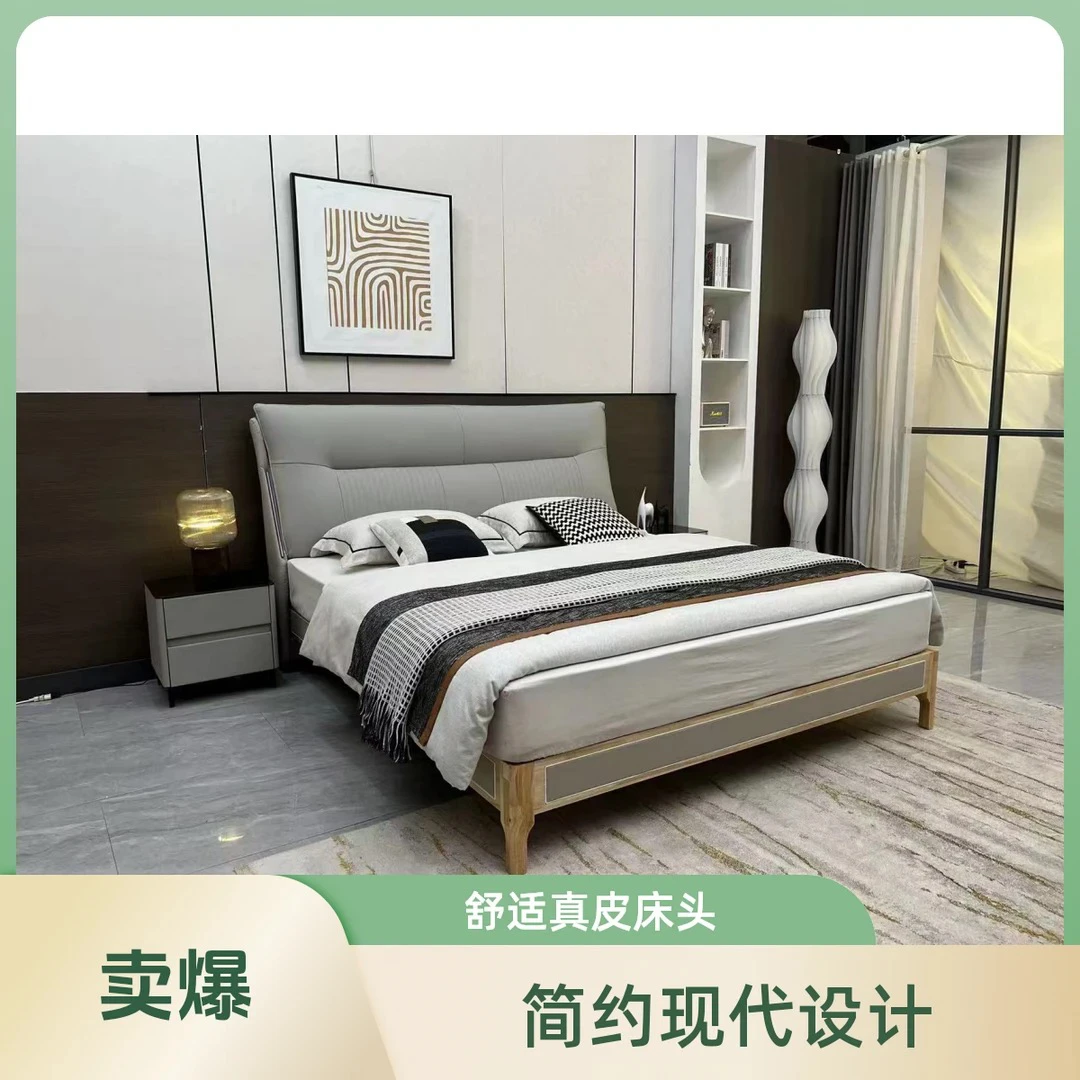 真皮主卧大床意式