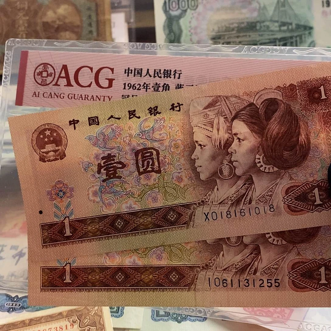 塑封包装 福利价格 老纸币