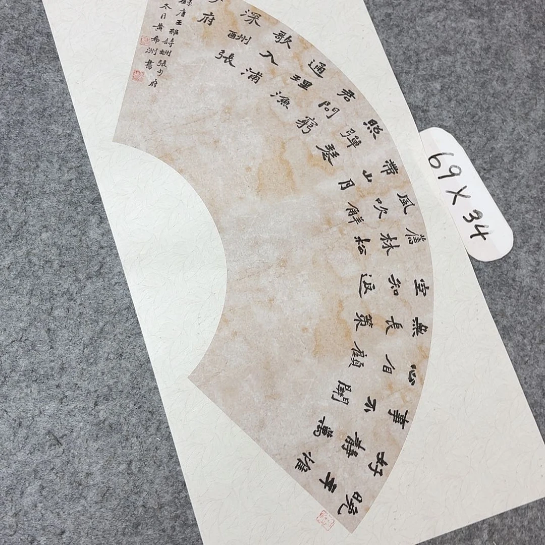 书法国展书家黄希州69+34