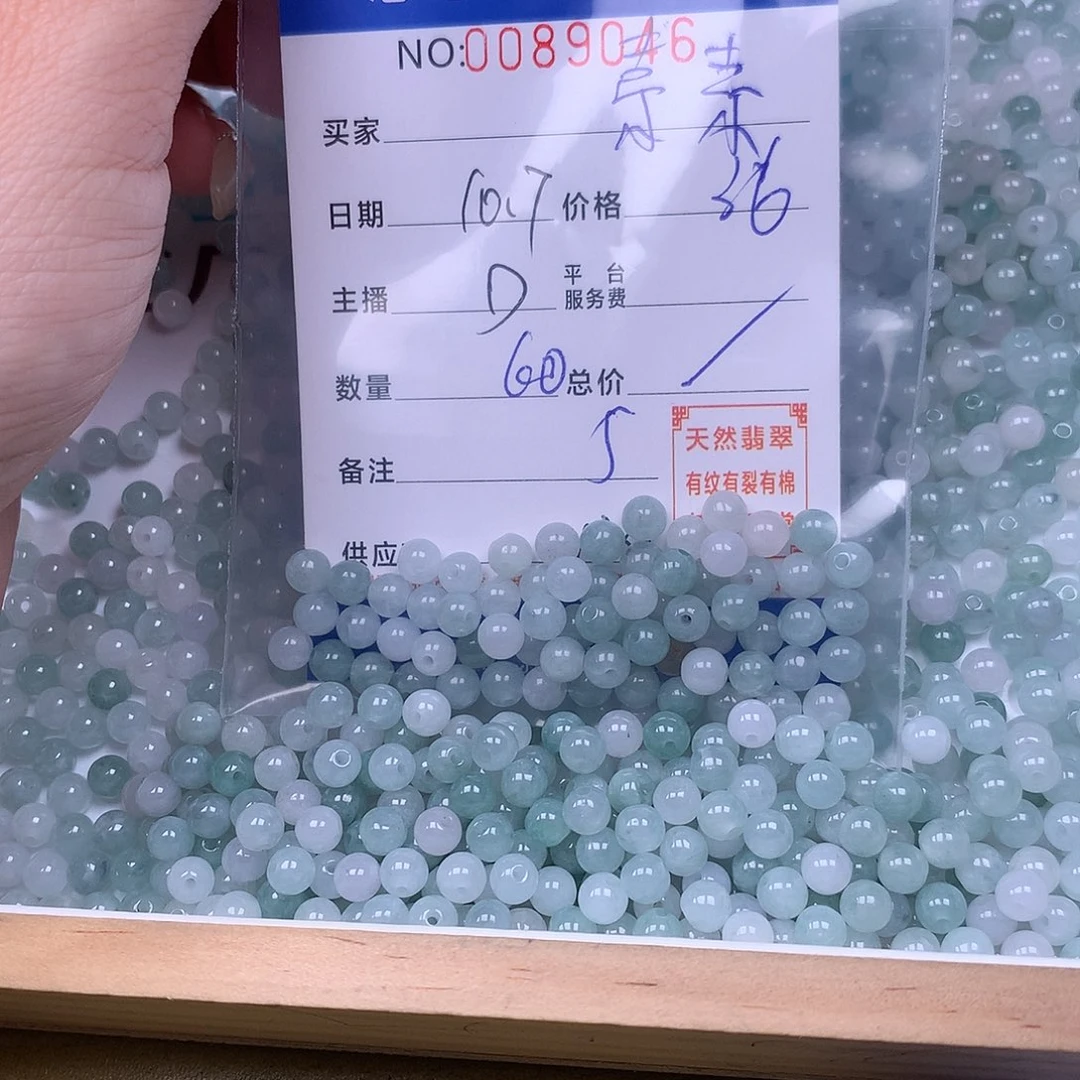 素***素翡翠未镶嵌手链翡翠