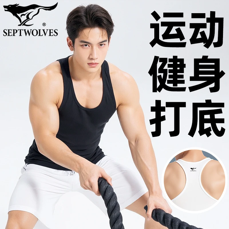七匹狼男士运动健身无袖衫吸汗透气工字背心弹力纯棉薄款打底坎肩