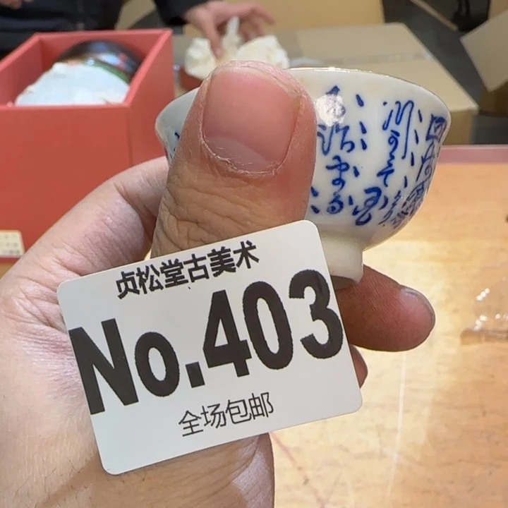 摆件诚*贵健健康康平平安安