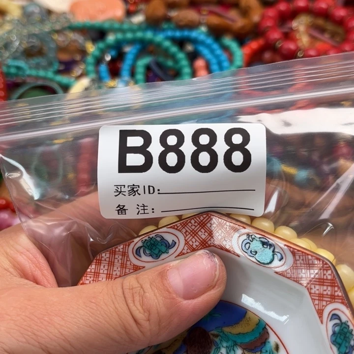 888。