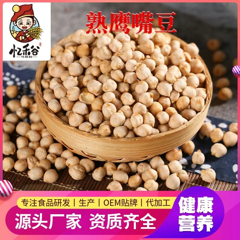 新疆农村特产鸡心豆原味即食三角豆柴火豆浆磨粉原料批发熟鹰嘴豆