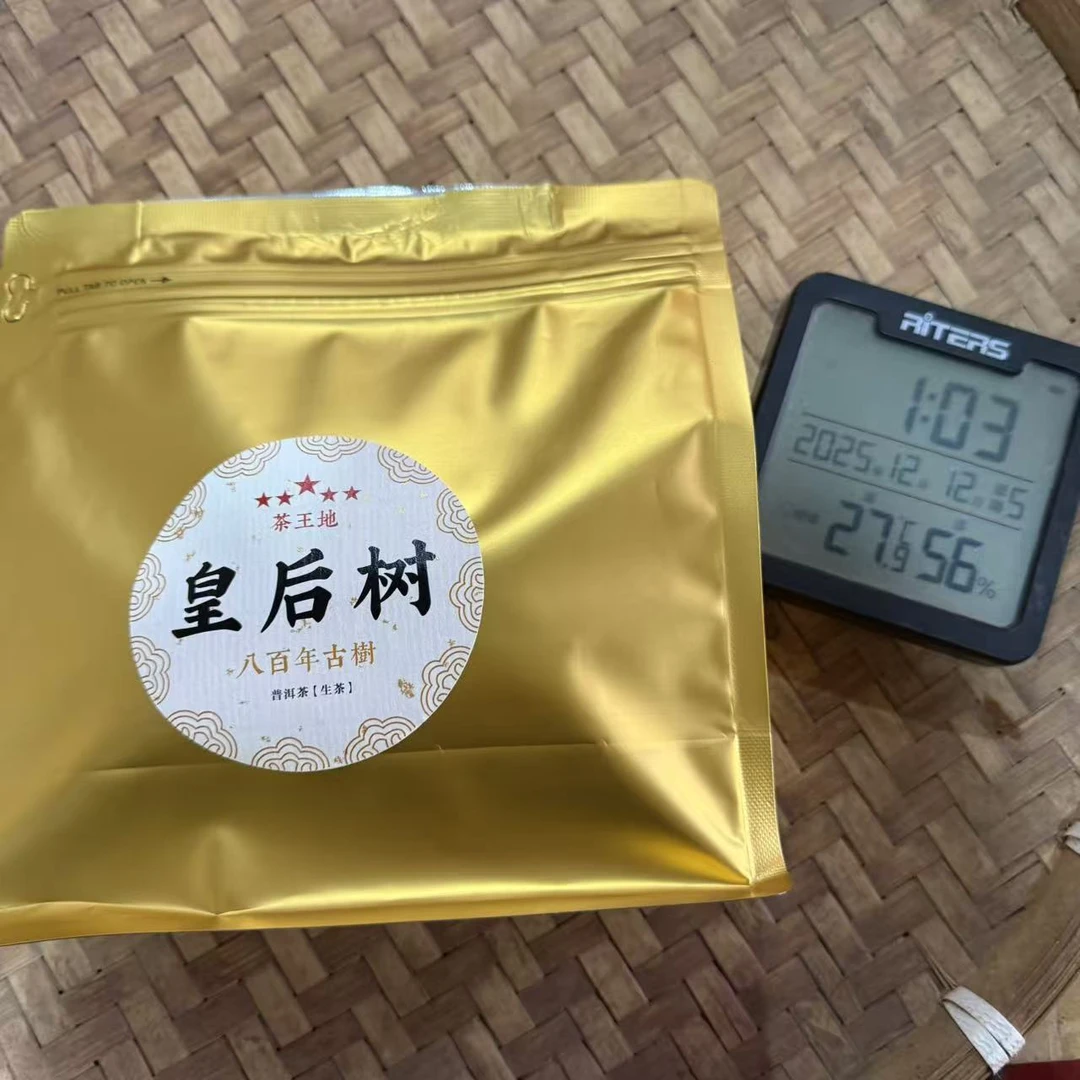 2024年勐岗茶王树古树250克一袋普洱生茶龙珠CYT3号12月12日