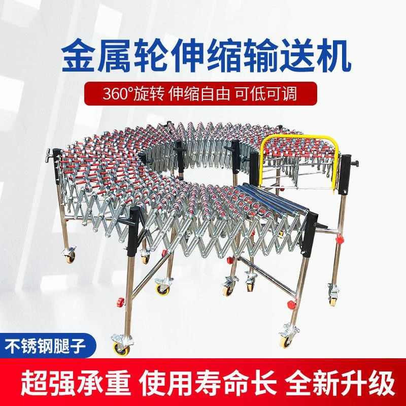 卸车神器福来轮伸缩输送机金属轮子卸货滑梯可升降转弯折叠无动力