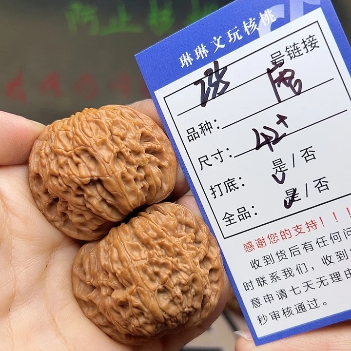 吊坠文玩核桃核桃235