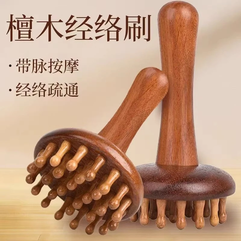 檀木经络刷肚子头部梳子腿背部刮痧全身带脉疏通按摩工具揉好物
