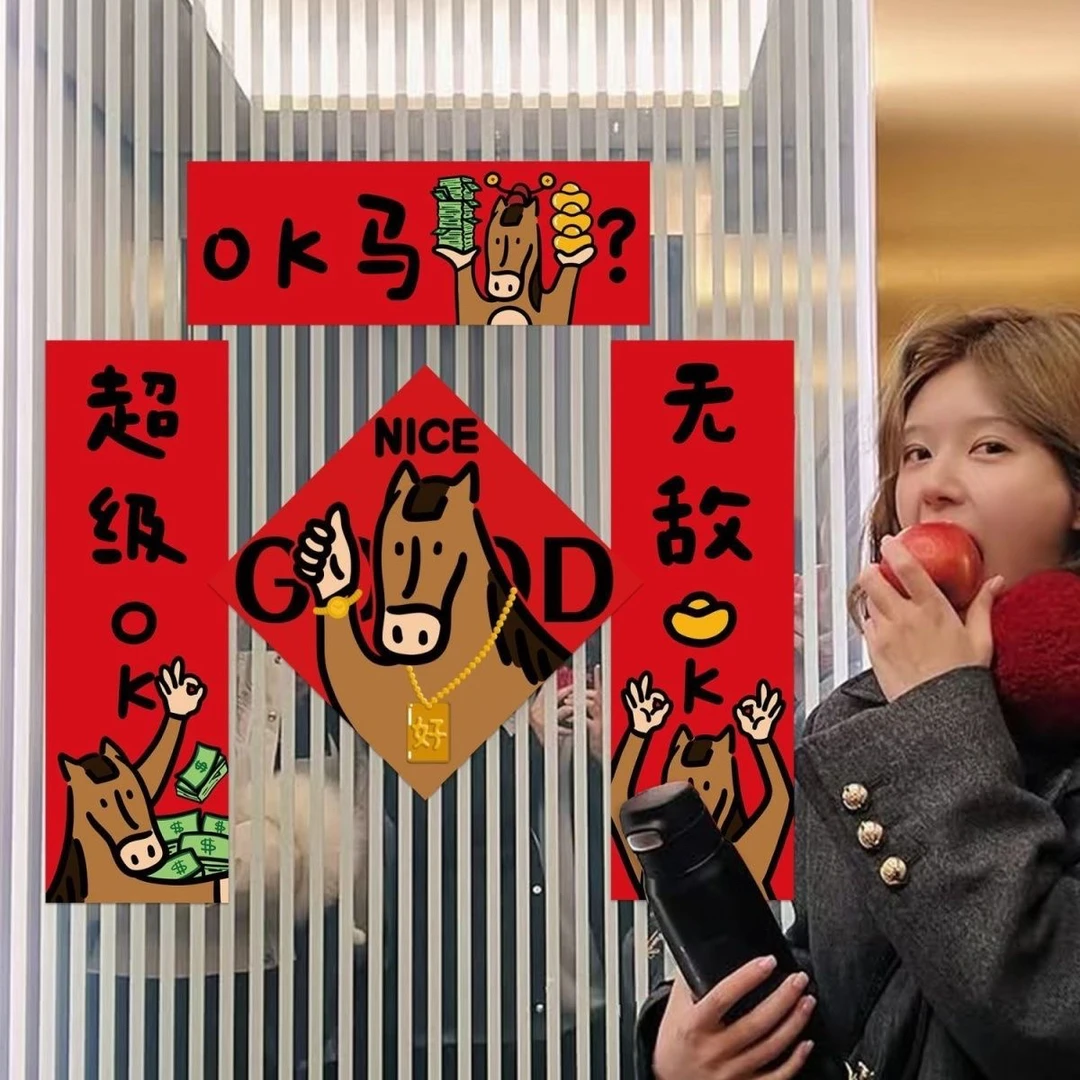 【礼响】新年英文可爱创意春节装饰门贴过年2026春联新款福字卡通