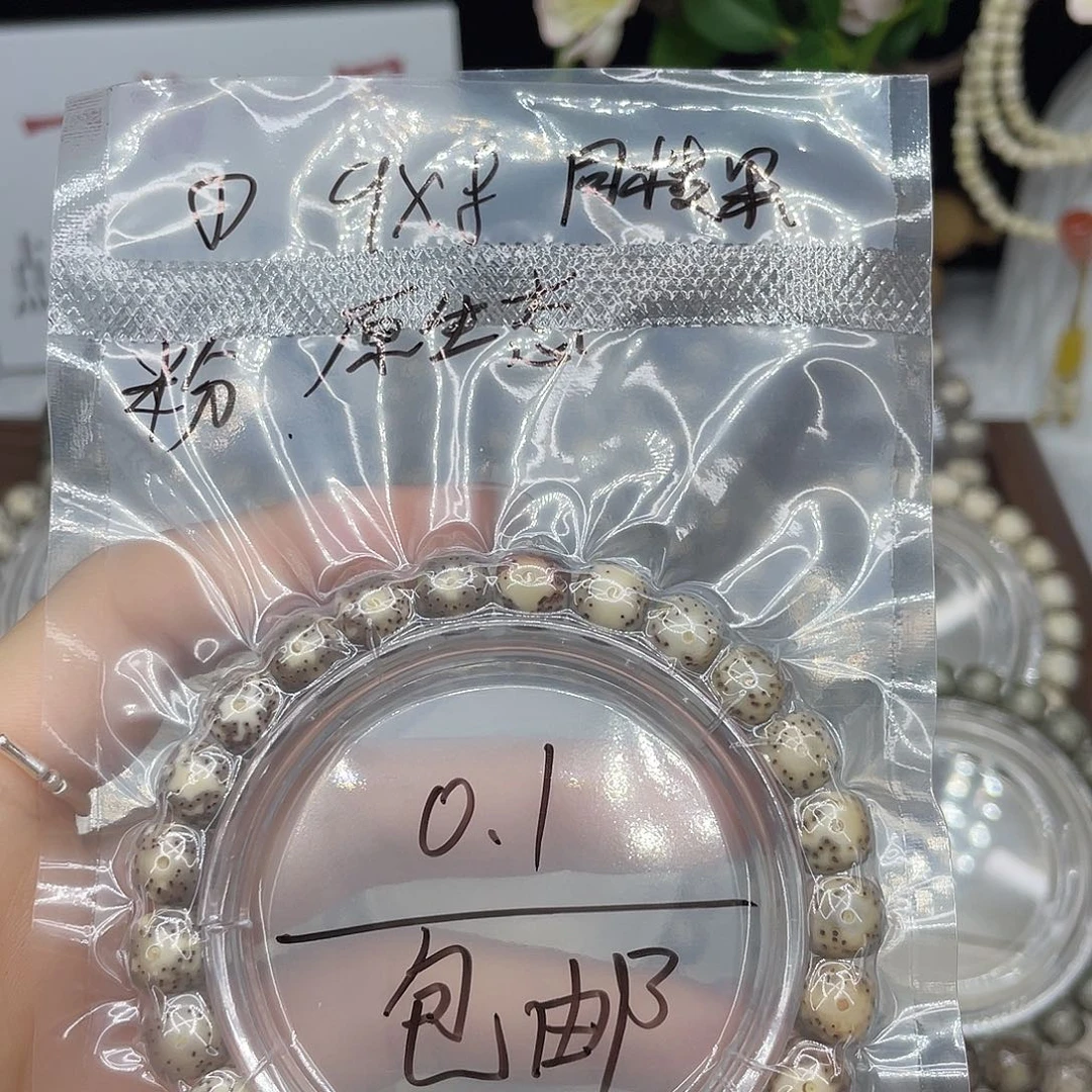 星月菩提手串1111