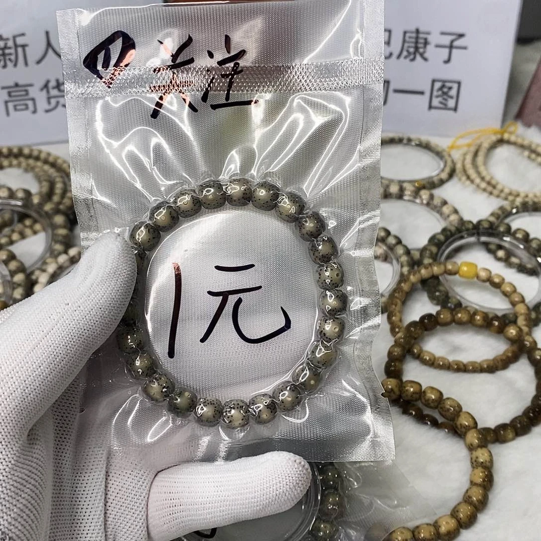 星月菩提手串191 b1