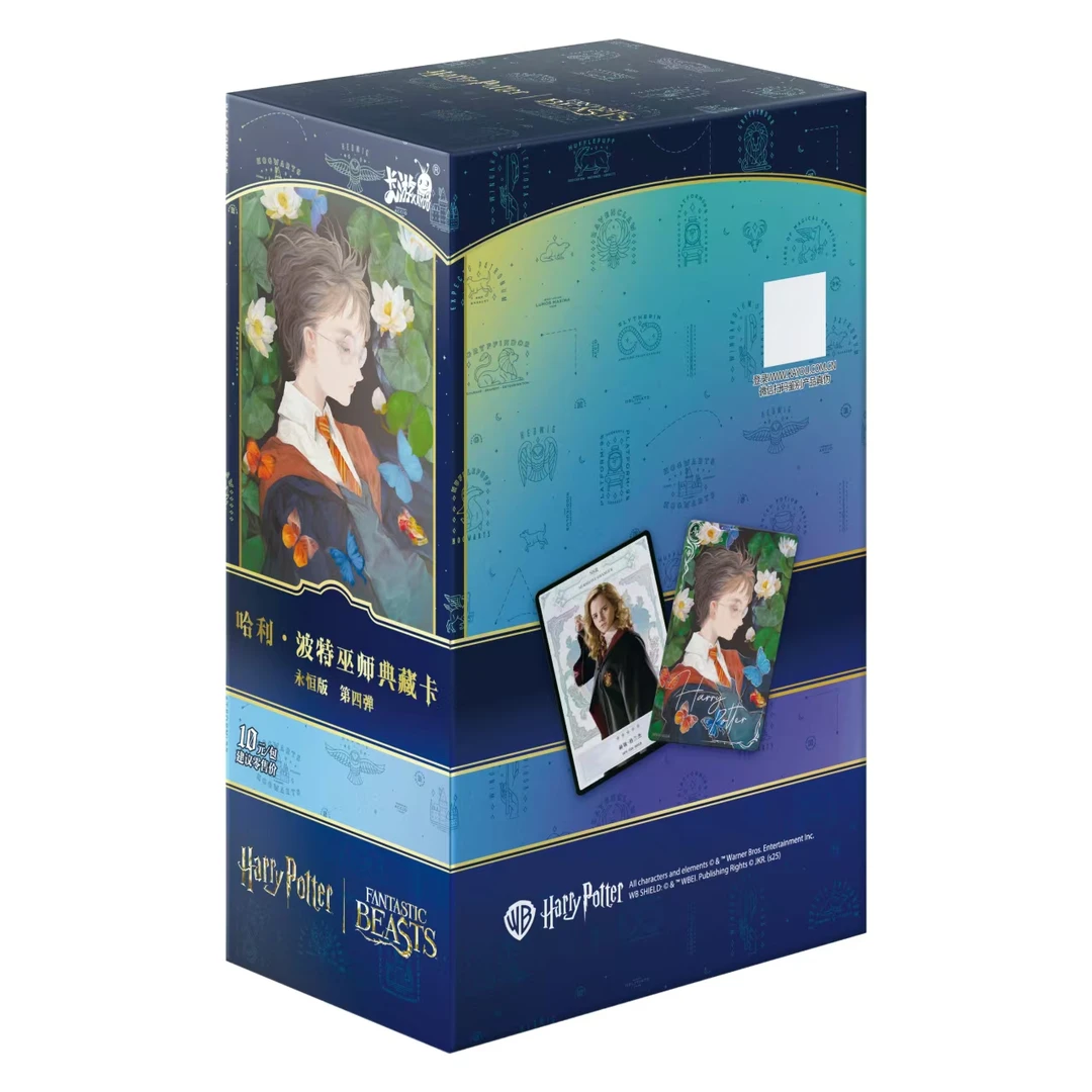 【平拆】卡游哈利波特-巫师典藏卡-永恒版-第4弹卡牌盲盒
