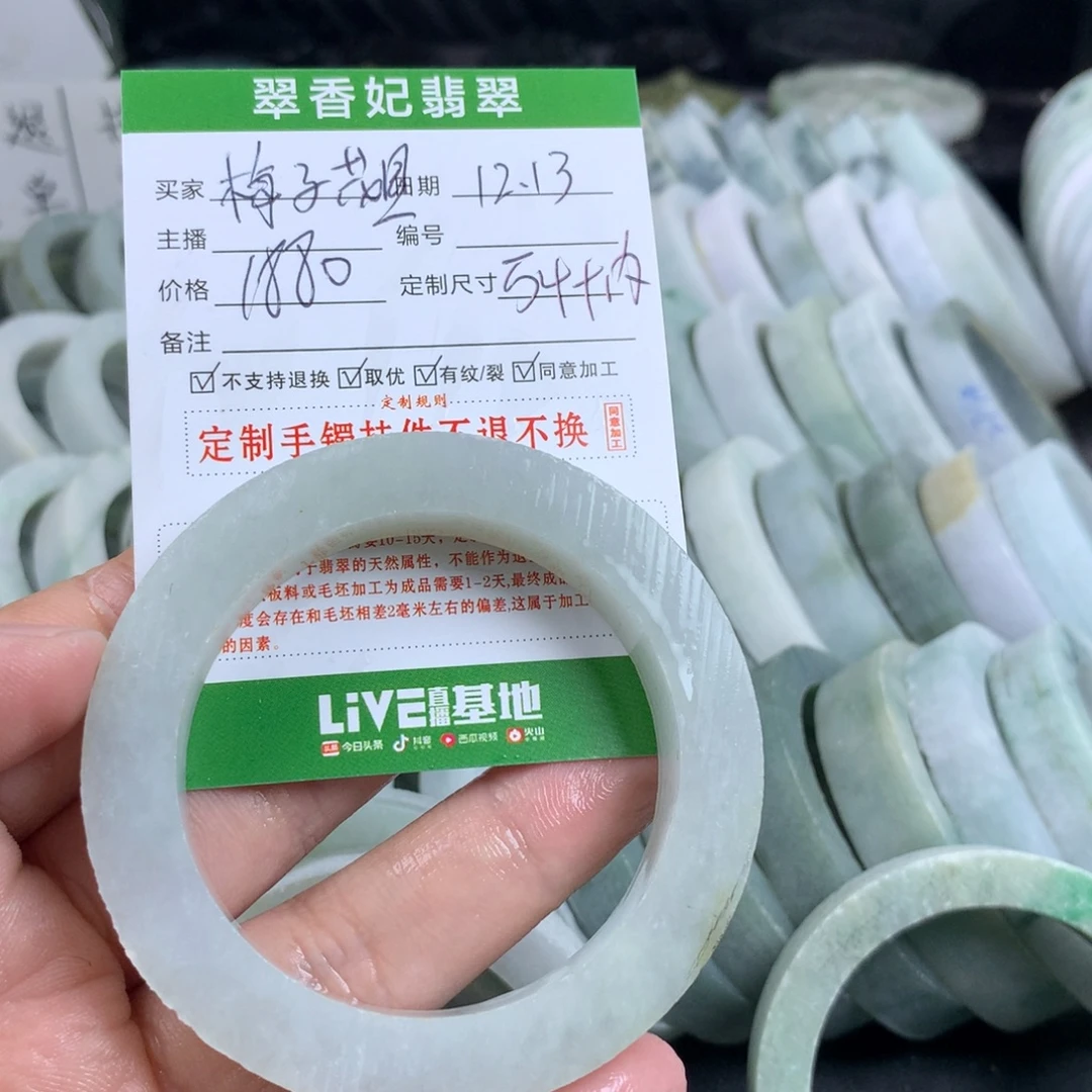 梅***园定制翡翠未镶嵌手镯