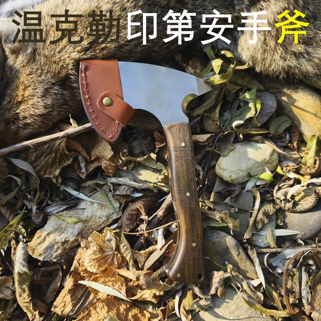 温克勒印第安勾斧露营斧户外斧劈柴砍树斧防身斧