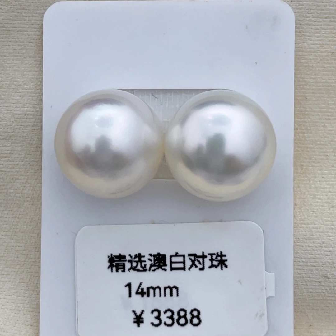 海水珍珠裸珠未镶嵌