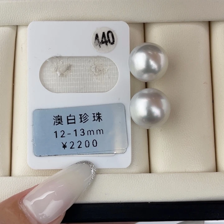 定制海水珍珠未镶嵌裸珠澳白冷银光对珠